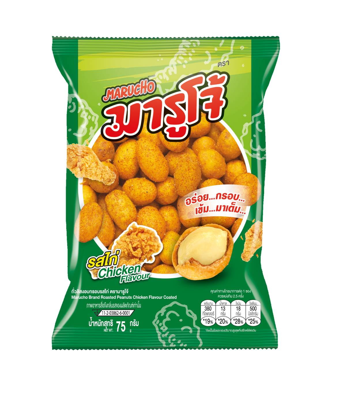 [75g] Marucho มารูโจ้ ถั่วลิสงอบกรอบ รสไก่ แพ็ค 6 ซอง ราคา 102 บาท*ส่งฟรี