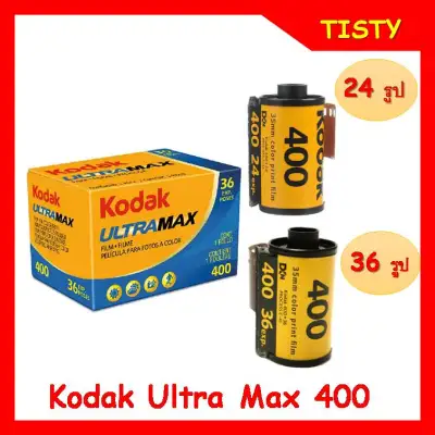 KODAK ULTRAMAX 400 Negative Film 135 / 24,36 รูป ฟิล์ม, ฟิล์มสี, ฟิล์มถ่ายรูป