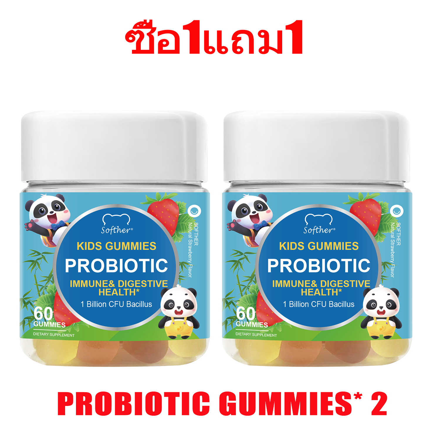 Softher Multivitamin Gummy for Kids วิตามิน กัมมี่สำหรับเด็ก วิตามินรวม และมิเนอรัล วิตามินเอ ซี ดี อี 60 Gummies