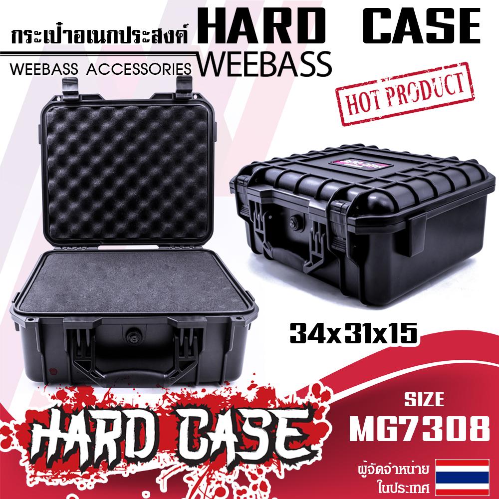 กล่องกันกระแทก WEEBASS กระเป๋า/กล่อง - รุ่น HARDCASE 7308