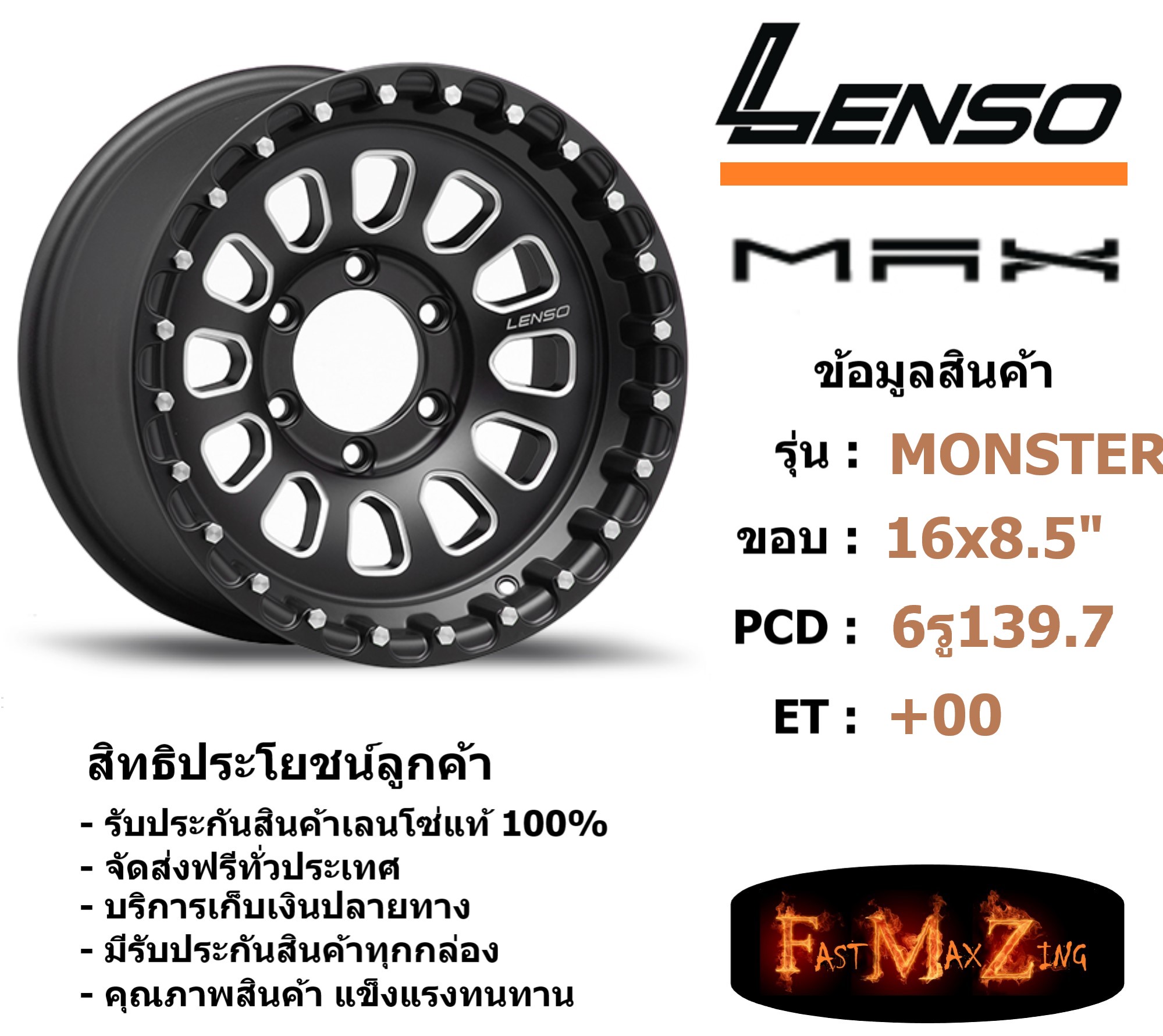 อุปกรณ์ประดับยนต์และชิ้นส่วนยานยนต์ LENSO WHELL Lenso Wheel MAX-MONSTER ขอบ 16x8.5" 6 รู 139.7 ET+0 สี MBWA แม็กเลนโซ่ ล้อแม็ก เลนโซ่ lenso16 แม็กรถยนต์ขอบ 16