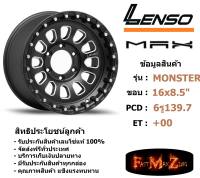 Lenso Wheel MAX-MONSTER ขอบ 16x8.5″ 6รู139.7 ET+0 สีMBWA แม็กเลนโซ่ ล้อแม็ก เลนโซ่ lenso16 แม็กรถยนต์ขอบ16