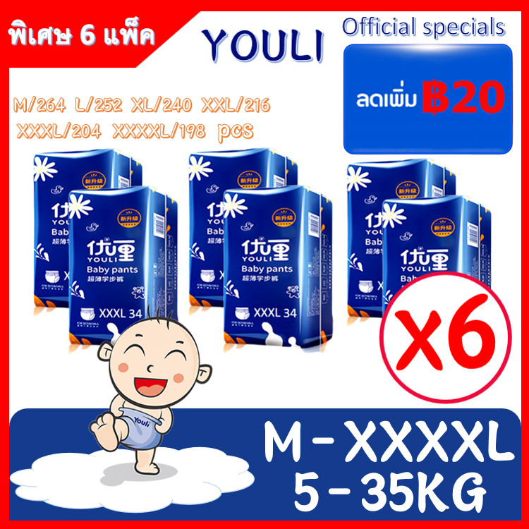 พิเศษ 6 แพ็ค! YOULI แพมเพิส ผ้าอ้อมเด็ก แพมเพิสราคาถูก ผ้าอ้อมแพมเพิส ผ้าอ้อมสำเร็จรูป แพมเพิสแรกเกิด แพมเพิสเด็ก【M-XXXXL（5-35kg）】 ราคา 1,014 บาท*ส่งฟรี