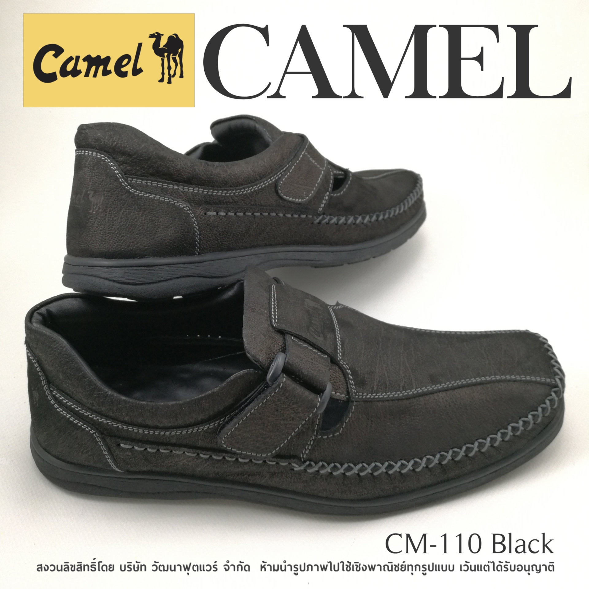 รองเท้าผู้ชาย CAMEL CM-110
