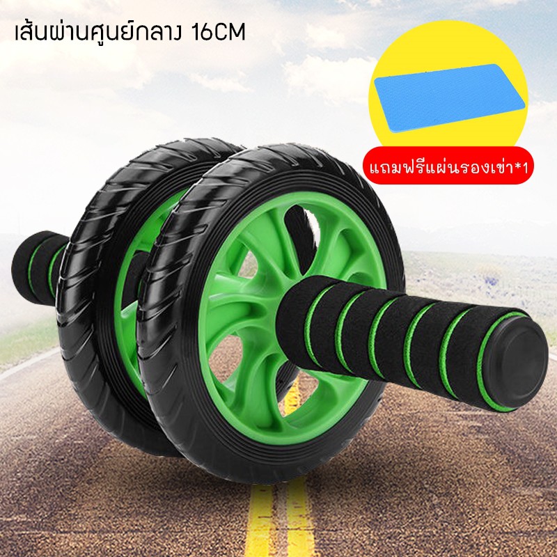 Hihome online อุปกรณ์ออกกำลังกาย Starter Wheel ลูกกลิ้งบริหารหน้าท้อง ABWheel แบบล้อคู่สีเขียว ฟรีแผ่นรองเข่า ส่งไว สินค้ารับประกัน