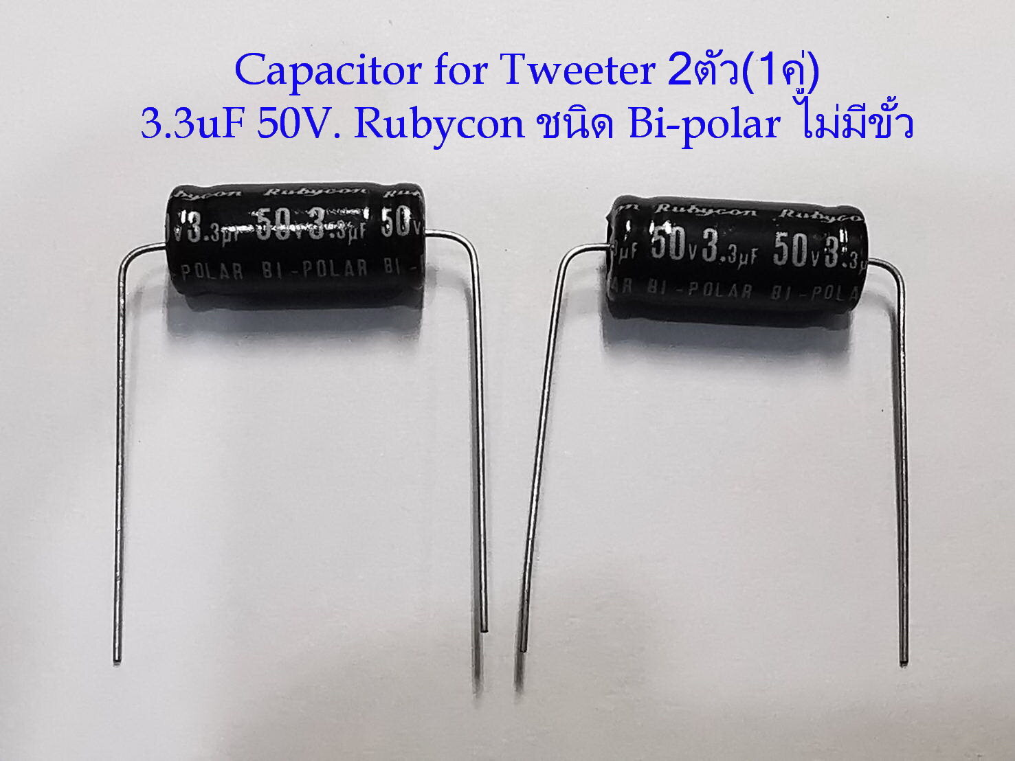 2ตัว(1คู่) Capacitor 3.3uf.50V./4uF50V./ 3.3uF100V./8uF50V.  สำหรับลำโพงเสียงแหลม-กลาง ชนิด Bi-Polar ไม่มีขั้ว