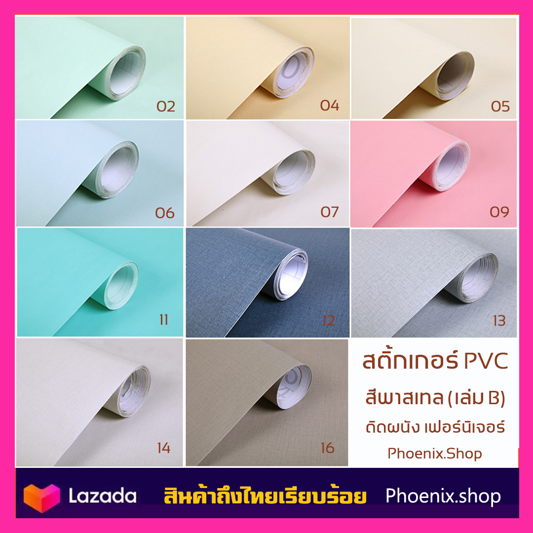 วอลเปเปอร์สติกเกอร์ PVC โทนสีพาสเทล(ราคาต่อ1เมตร) มีกาวในตัว สติ้กเกอร์กันน้ำ กันน้ำมัน ติดผนัง ติดเฟอร์นิเจอร์ กว้าง 61ซม. by Phoenix.shop
