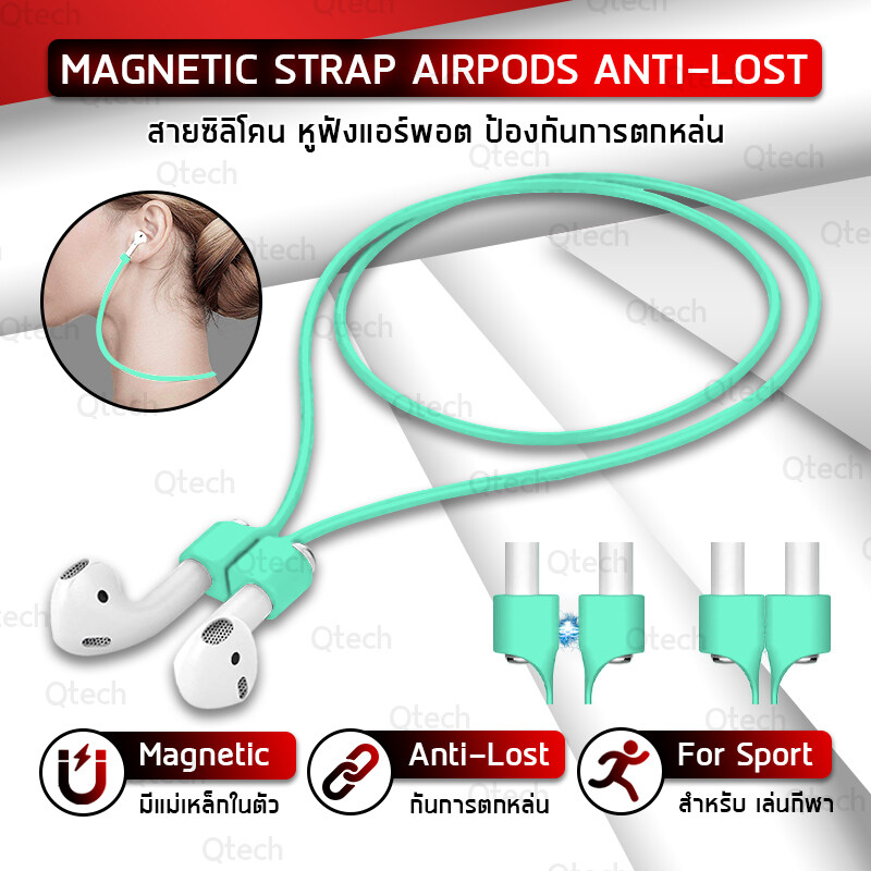 Qtech - สายคล้องคอ แบบ แม่เหล็ก Airpods 1 2, Airpods Pro, Huawei  สาย หูฟัง สูญหาย ป้องกัน สายคล้อง กันหาย - Strap for Airpod Silicone Anti-Lost Strap with Strong Magnetic