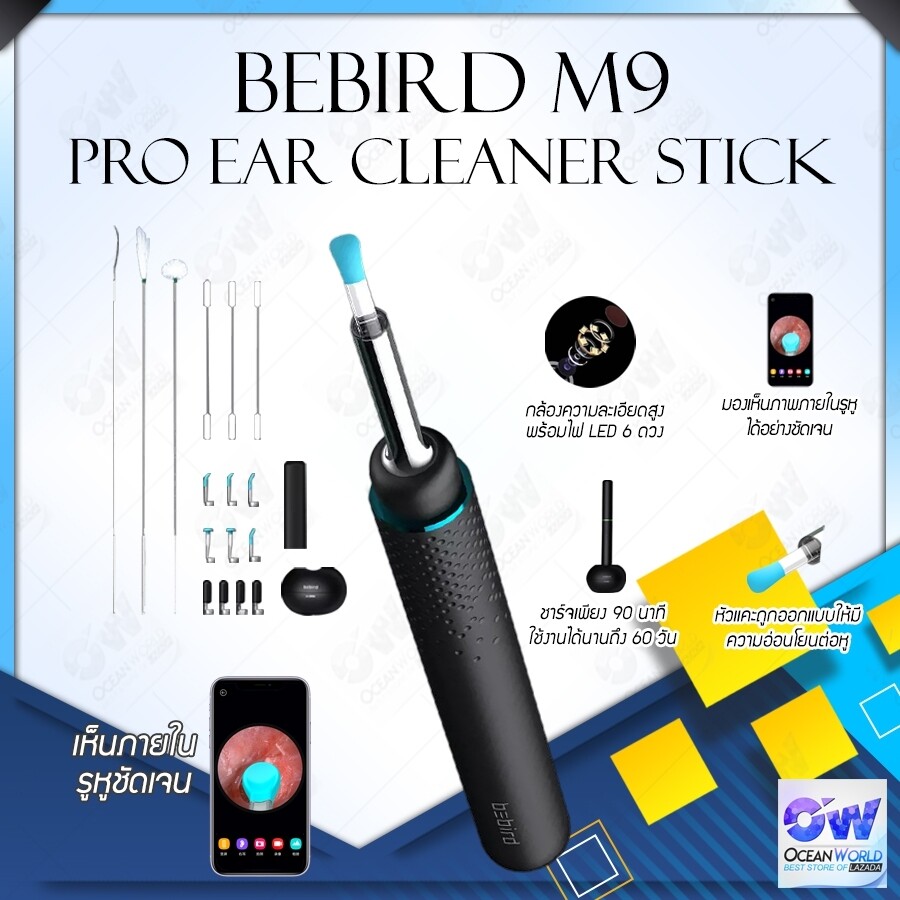 [พร้อมส่ง]Bebird M9 Pro Smart Visual Ear Cleaner Stick / Bebird C3 Pro เครื่องแคะขี้หูสามารถดูวิดิโอได้  ติดกล้องส่องไว้ในตัว สามารถดูได้ 360 องศา ไม้แคะหูอัจฉริยะ สามารถเชื่อมต่อ App ได้ มาพร้อมกล้องในตัว 17 in1