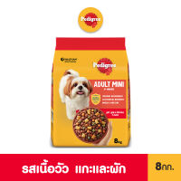 PEDIGREE เพดดิกรี อาหารเม็ดสุนัข สุนัขพันธุ์เล็ก รสไก่ ตับ และผัก / รสวัว แกะ และผัก 8กก.