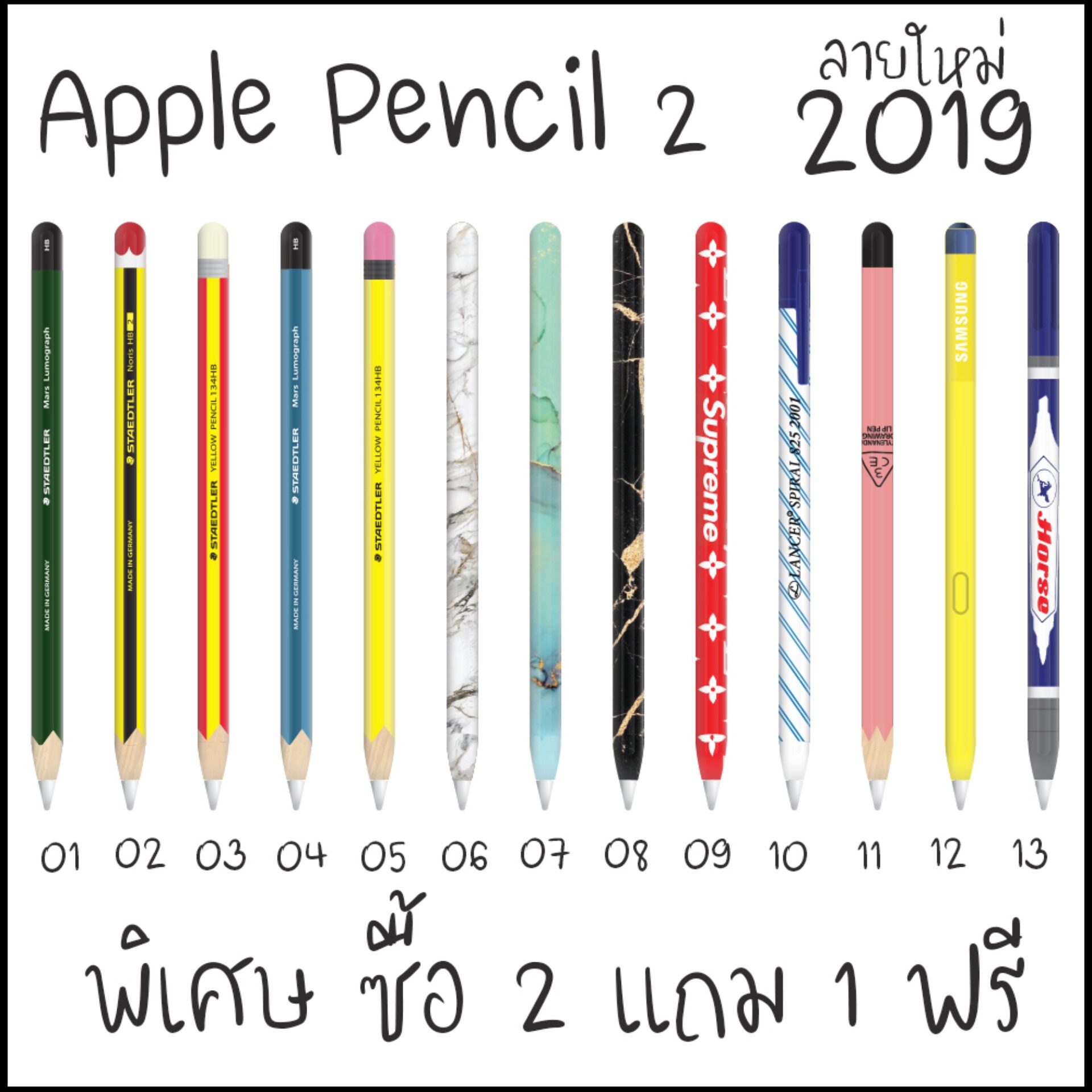 ส่งฟรี ฟิล์ม กันรอย Apple Pencil 1 , 2 ซื้อ 2 แถม 1 ปากกาไอแพด ฟีล์ม stylus ปากกาวาดรูป บน ipad