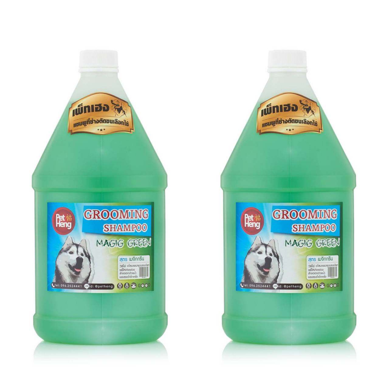 [ซื้อ2 ถูกกว่ามีให้เลือกหลายสูตร]Petheng Dog Shampoo แชมพูสุนัขป้องกัน เห็บหมัด สำหรับสุนัขทุกสายพันธุ์ บำรุงขน แก้คัน 1500 มล.