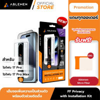 [Official][ไอโฟน 17 Pro/ Promax]  Ablemen กระจกเต็มจอ เพิ่มความเป็นส่วนตัว  FF Privacy  Installation Kit ประกัน 1 ปี