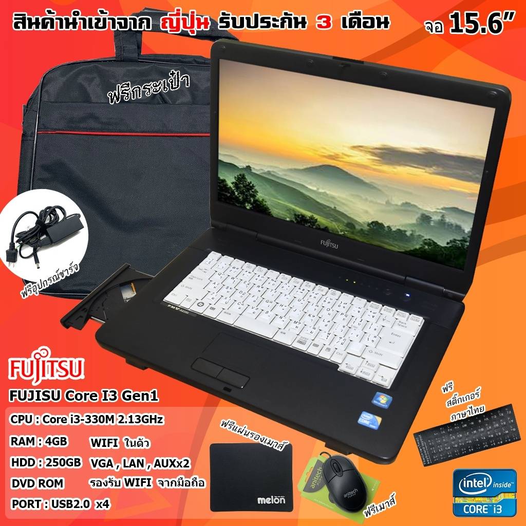 Notebook Fujitsu LifeBook Intel Core i3หน้าจอ15.6นิ้ว​ มีของแถมอีกมากมา