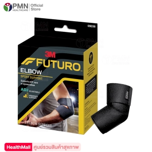 สินค้า Futuro Sport Adjustable Elbow Support ฟูทูโร่ สปอร์ต อุปกรณ์พยุง ข้อศอก รุ่นปรับกระชับได้ (1ชิ้น)