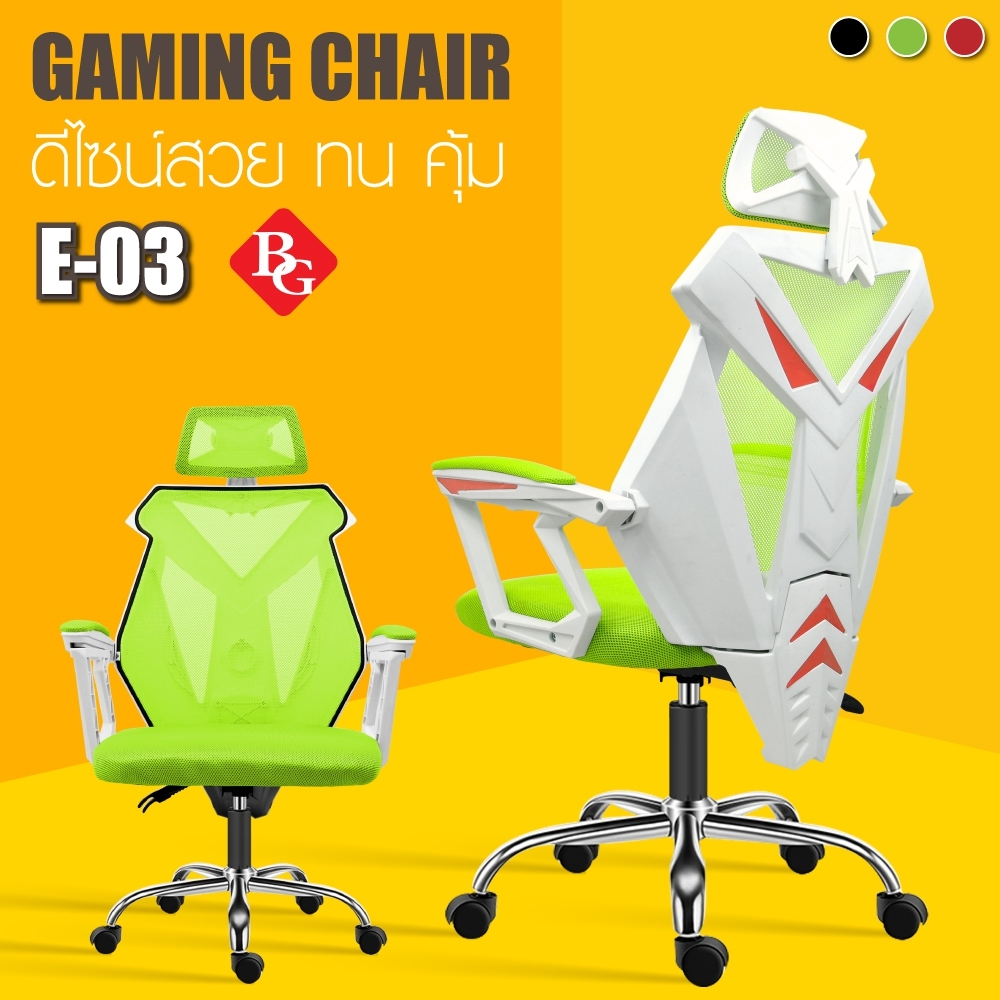 BG Furniture  เก้าอี้เล่นเกม เก้าอี้เกมส์ เก้าอี้สำนักงาน ปรับเอนได้ Gaming Chair - รุ่น E-03