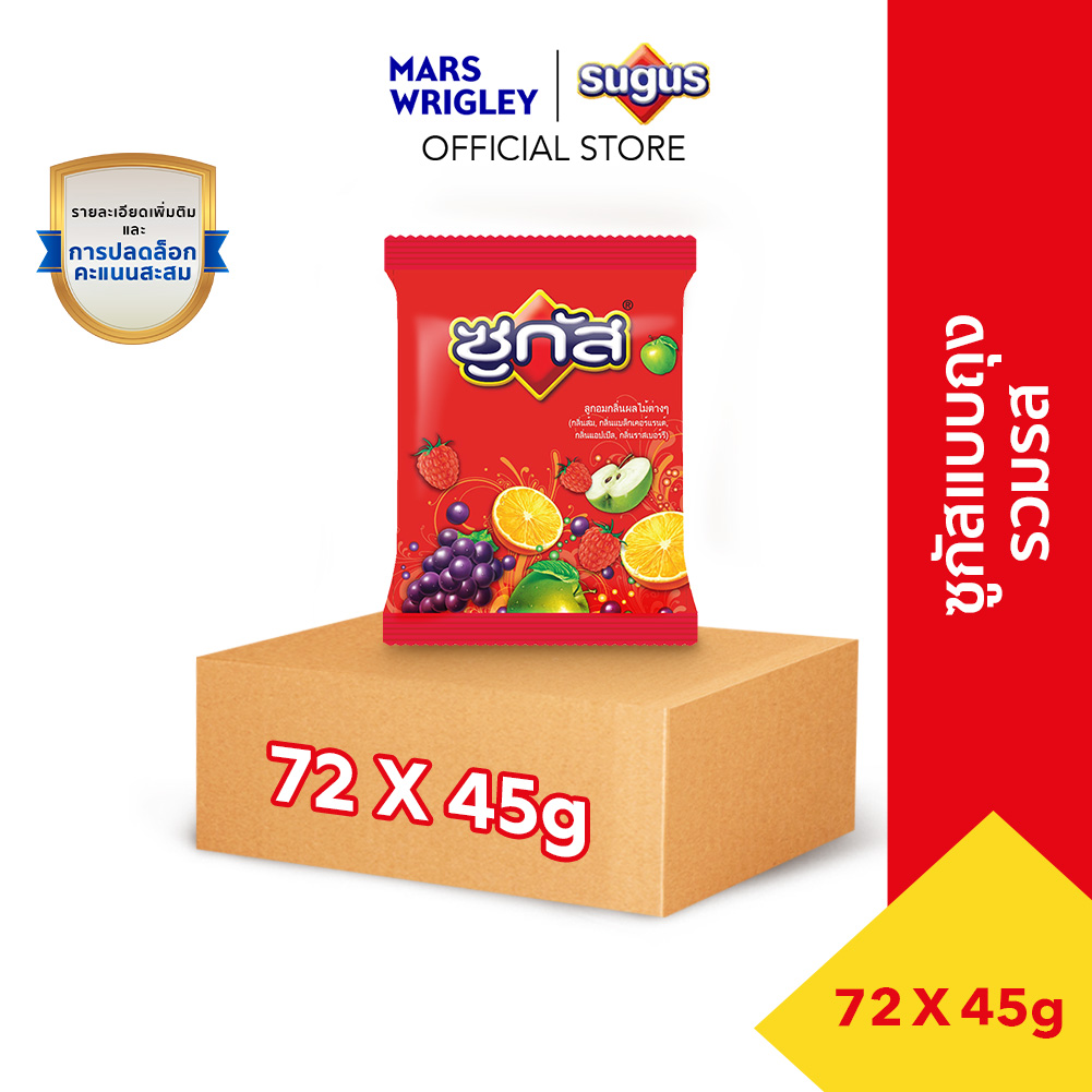 [Whole Box] Sugus Sugus Mixed Fruit Flavored Candy 45 Grams X72 ราคา 1,440 บาท*ส่งฟรี