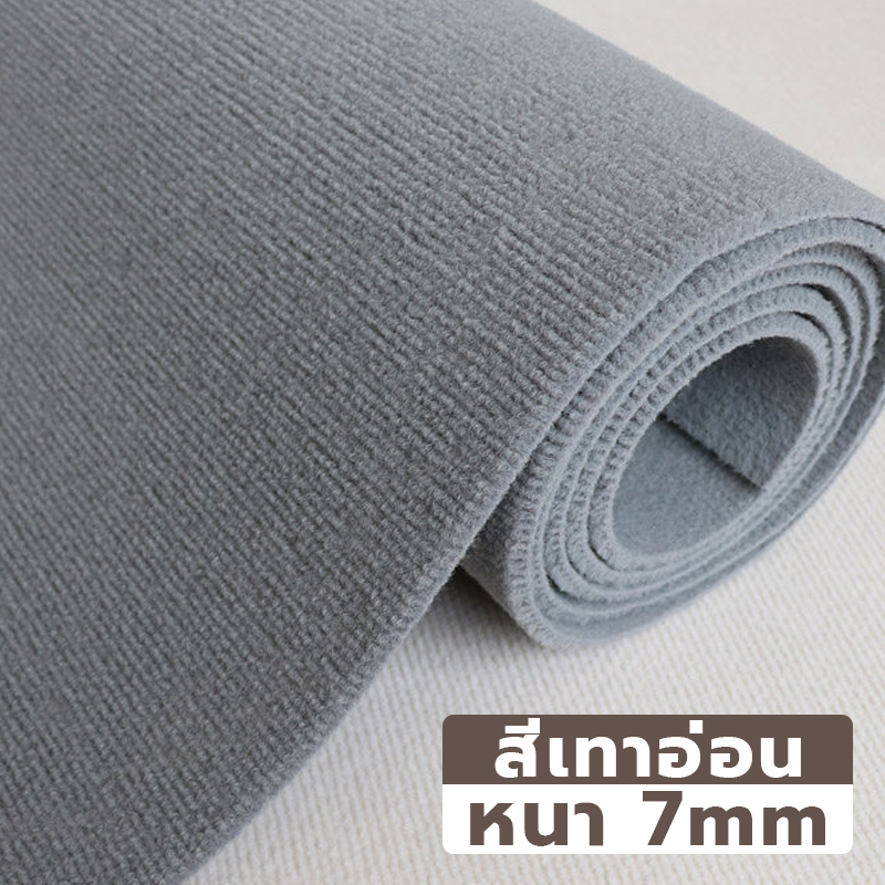 พรมห้องนั่งเล่น | พรมห้องนอน | พรมรองพื้น | พรมยาว 1M / 2 M | พรมนุ่มสบาย | หนา 7mm | สำหรับตกแต่งพื้นพิเศษ
