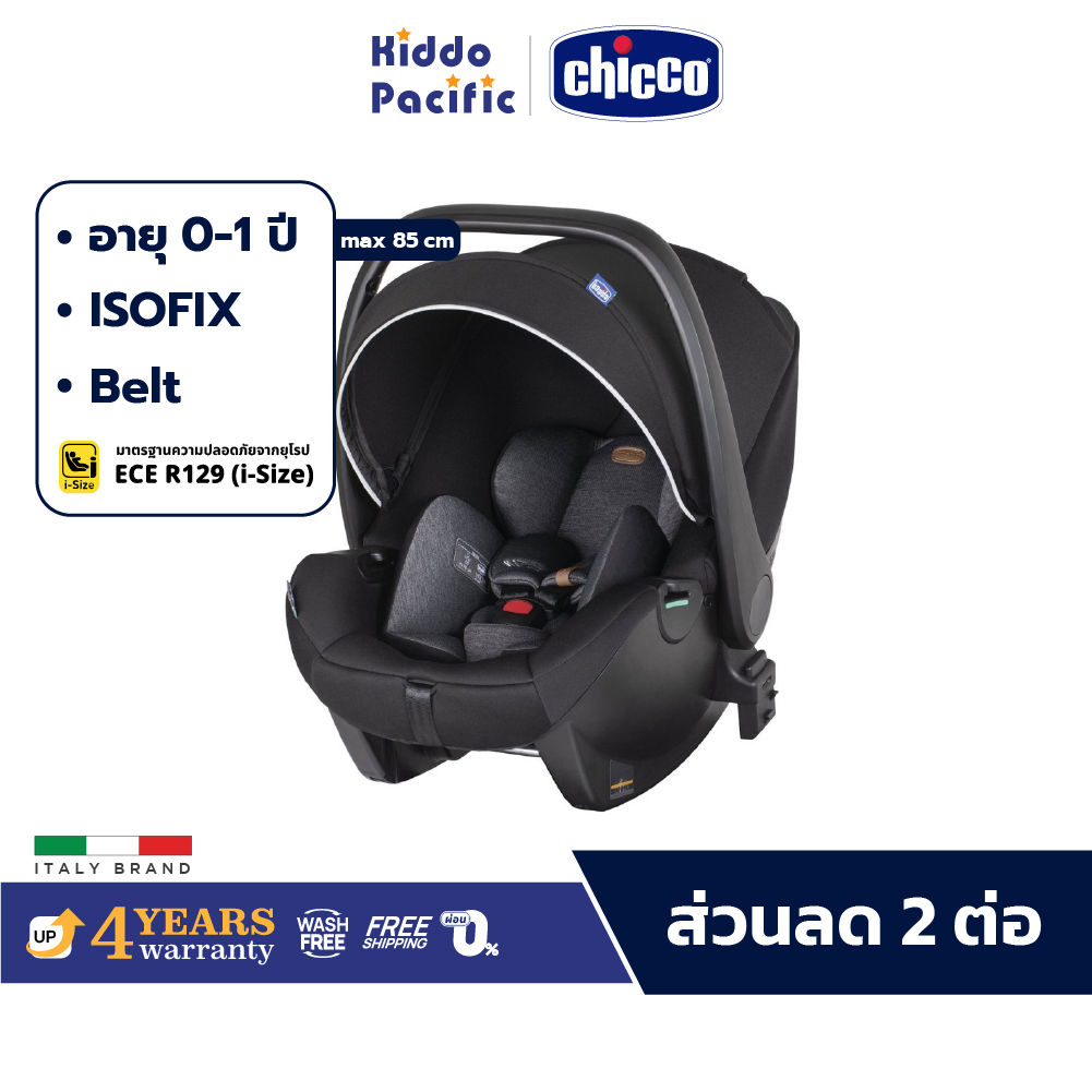 Chicco KORY i-Size Plus Air Car Seat คาร์ซีท ตระกร้าคาร์ซีท เด็กแรกเกิด - 15 เดือน 3D ระบายอากาศ ราคา 10,396 บาท*ส่งฟรี