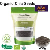 เมล็ดเจีย เชียซีดอินทรีย์  Black Chia Seed Organic  ใยอาหารสูง 400กรัม