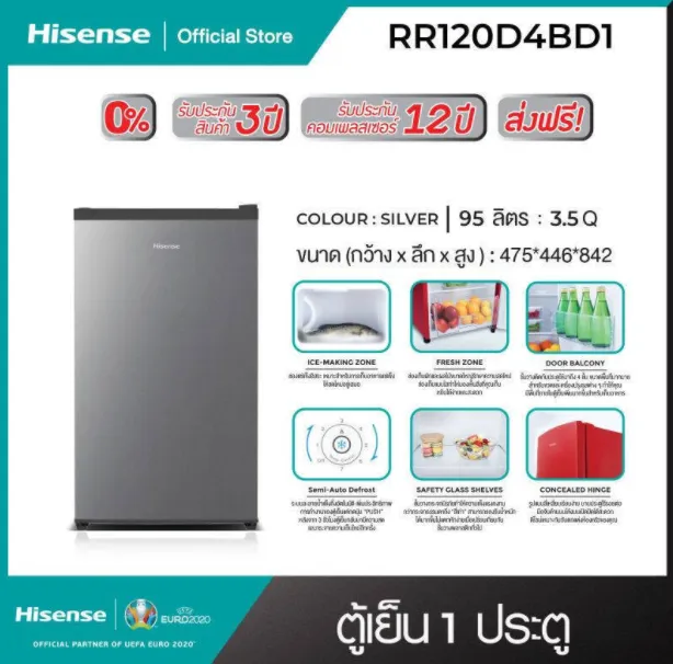 【ลดสุดช็อควันที่ 7.7】ส่งฟรี Hisense Refrigerator 1 Door 95L size 3.5Q Model RR120D4BD1 ตู้เย็น 1 ประตู 3.5Q รุ่น RR120D4BD1