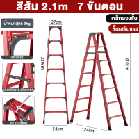SUM【ส่งจากไทย】 บันได บันไดพับได้ บันไดอลูมิเนียม 7 ขั้น 2 ทาง หนา1.5mm รับน้ำหนักได้500kg 4-7ชั้น แข็งแรงทนทาน ไม่สั่นง่าย ไม่เป็นสนิม ส่งจากไทย ทำจากอลูมิเนียม เกรดการบิน
