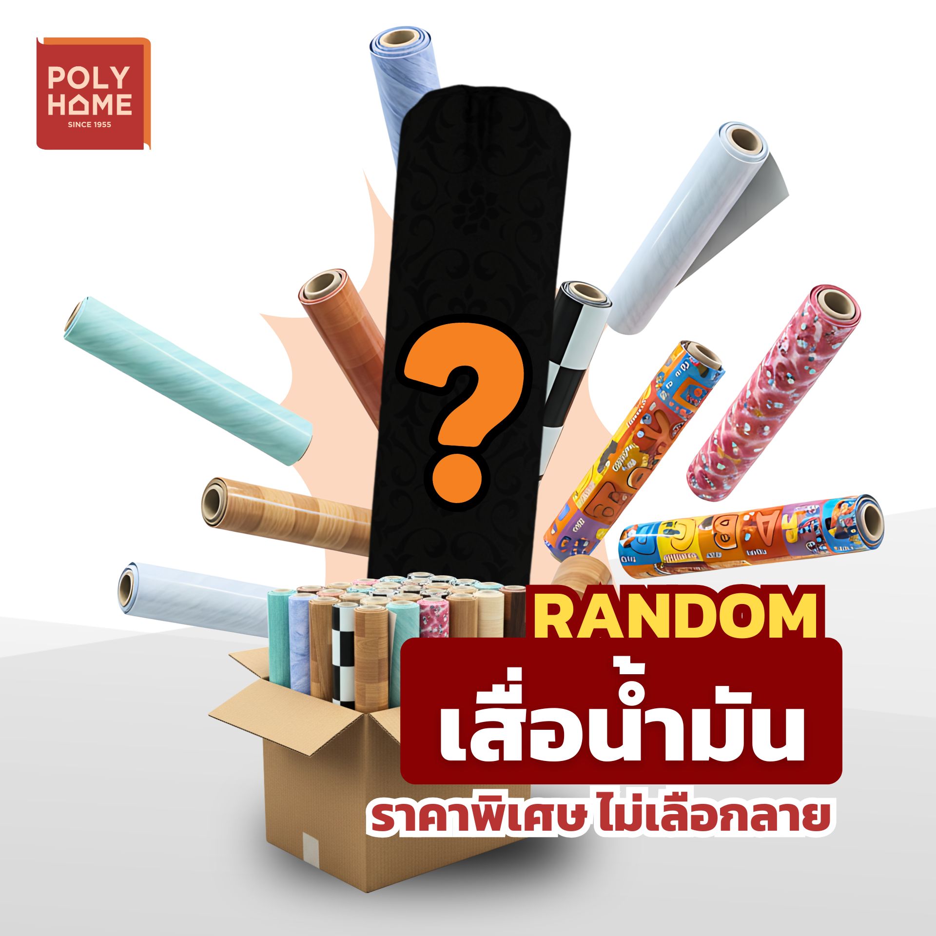 เสื่อน้ำมัน ปูพื้น ส่งไว ลายขายดี หนา0.35มิล (1.40X0.5เมตร) ทางร้านตัดยาว (ราคาต่อความยาว0.5เมตร) กดเพิ่มความยาวตรงจำนวน
