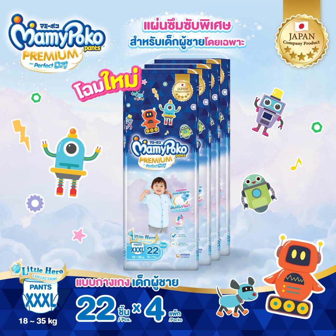 [อยู่ในระหว่างการเปลี่ยนแพ็คเกจ] ขายยกลัง !!! MamyPoko Premium Aim Perfect Dry (Pants) Boy ผ้าอ้อมเด็กแบบกางเกง มามี่โพโค แพ้นท์ พรีเมี่ยม เอม เพอร์เฟ็ค ดราย ไซส์ M - XXXL