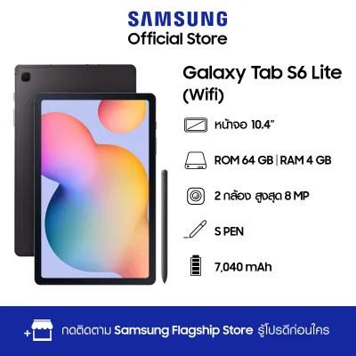 Samsung Galaxy Tab S6 Lite 64GB (WIFI) (3)