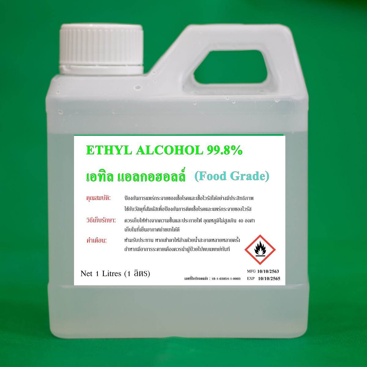 Ethyl alcohol 99.8% เเอทิล แอลกอฮอล์ 99.8% ( Food Grade) ขนาดบรรจุ 1 ลิตร
