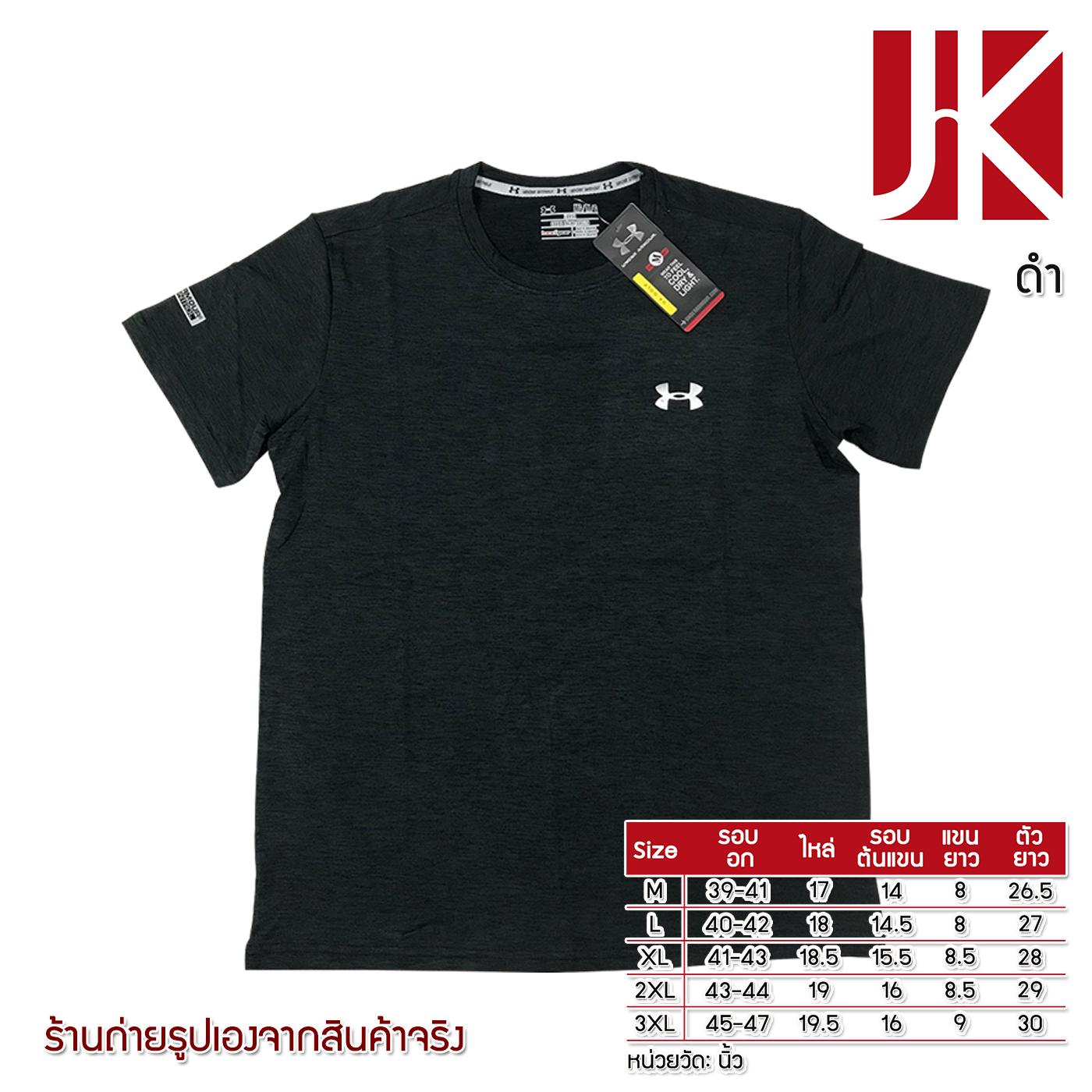 UA เสื้อยืดไหล่ตรง รัดกล้าม ป้ายสกรีนแขน โลโก้สกรีนอก ระบายเหงื่อ-ความร้อน แห้งไว