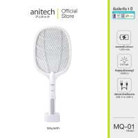 Pre order Anitech ไม้ตียุง 2in1 รุ่น MQ-01 ใช้งานได้ 2 แบบ โหมดไม้ตียุง และโหมดตั้งช็อตยุง พร้อมหลอดไฟ UV รับประกัน 1 ปี