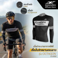 Spandex เสื้อปั่นจักรยานแขนยาว เนื้อผ้าระบายอากาศดี เบา แห้งไว กระเป๋าหลัง3ช่อง แถบสะท้อนแสง CL002