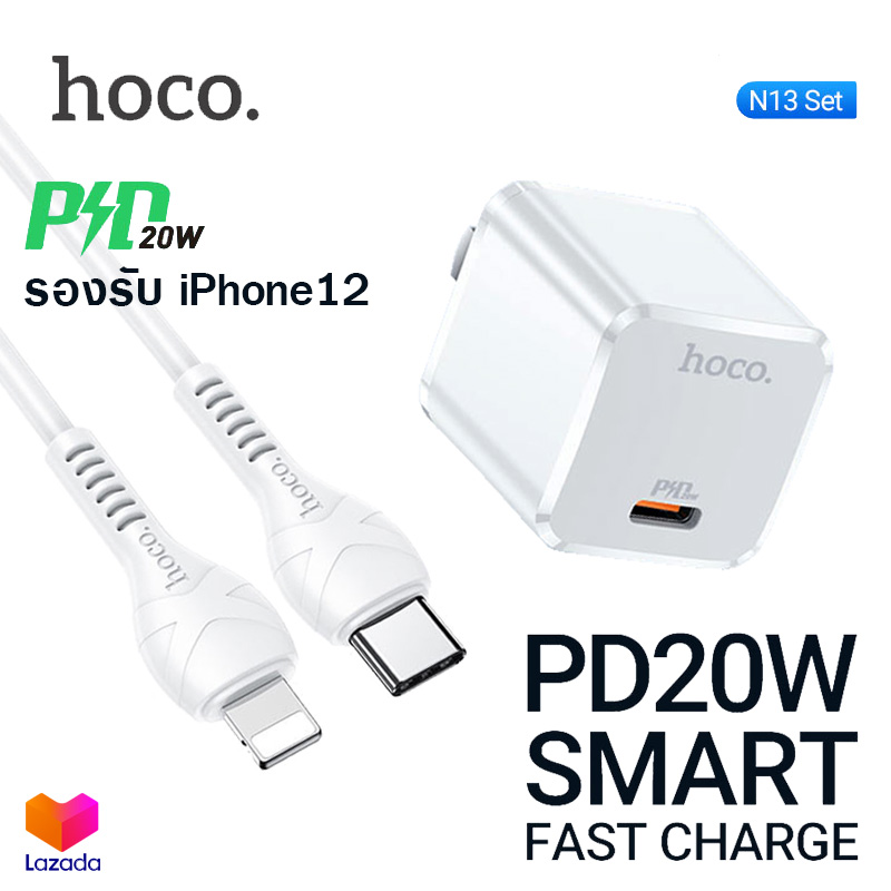 Hoco N13 ปลั๊กชาร์จพร้อมสาย PD 20W สำหรับ iPhone X / Xs / 11 / 12 Type-C to Lightning Atom Wall charger Type-C PD US Plug