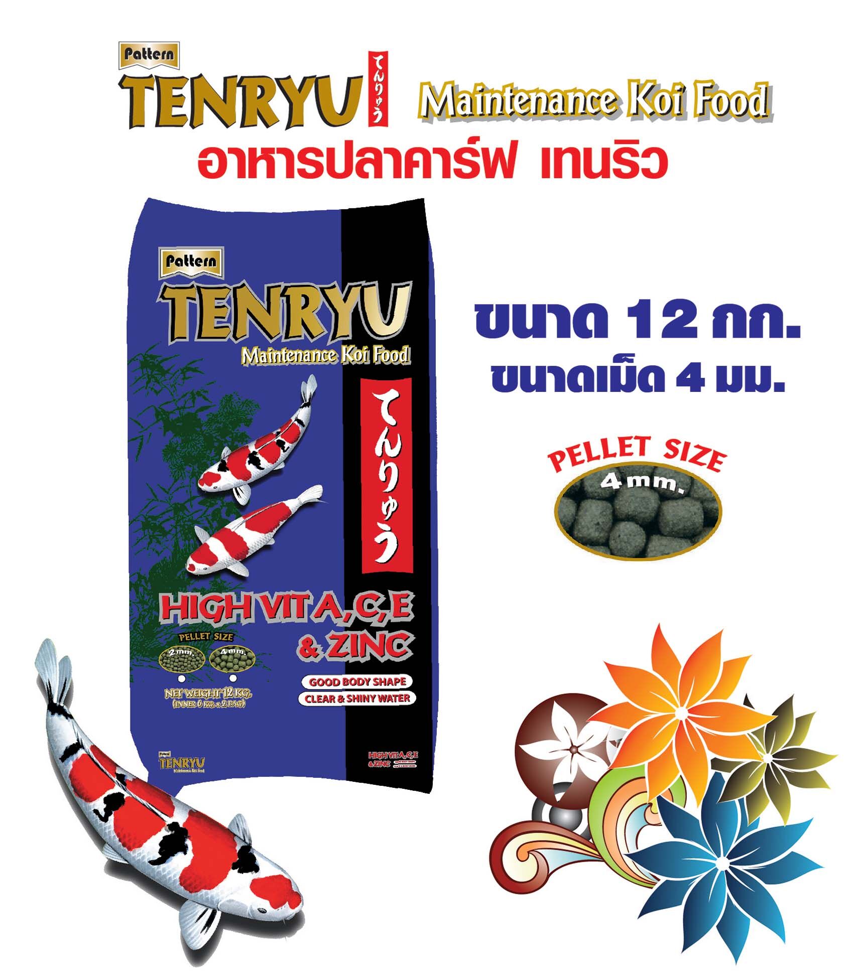 Tenryu Maintenance Koi Food High Protein 38% 4 mm (size L) 12 Kg. 1 Bag. ราคา 1,049 บาท*ส่งฟรี
