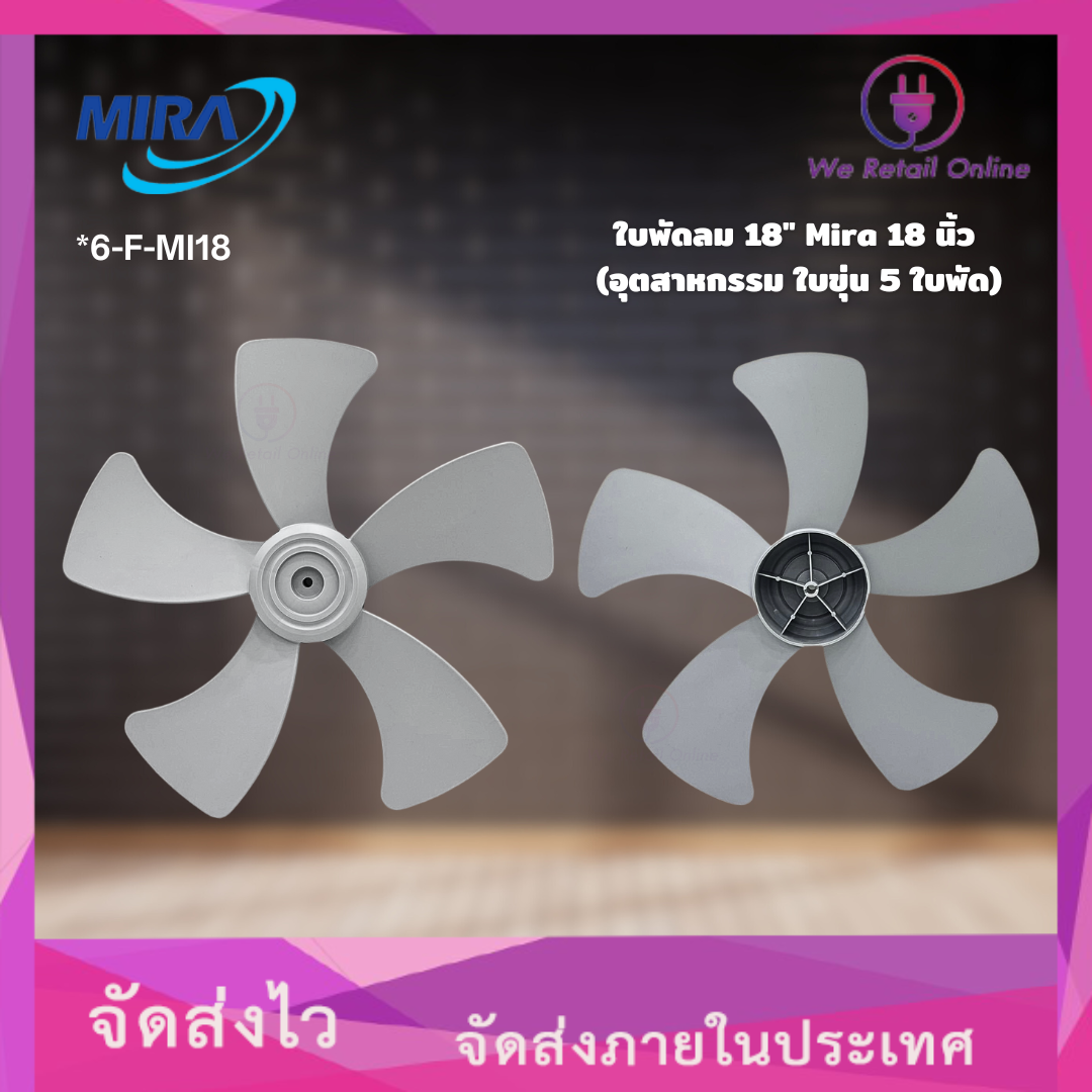 หา ซื้อ ใบ พัดลม