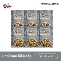 นัท วอล์คเกอร์ มิกซ์นัทอบไม่ใส่เกลือ 30 ก.x6  Natural Toasted & Unsalted Mixed Nuts 30 g.x6