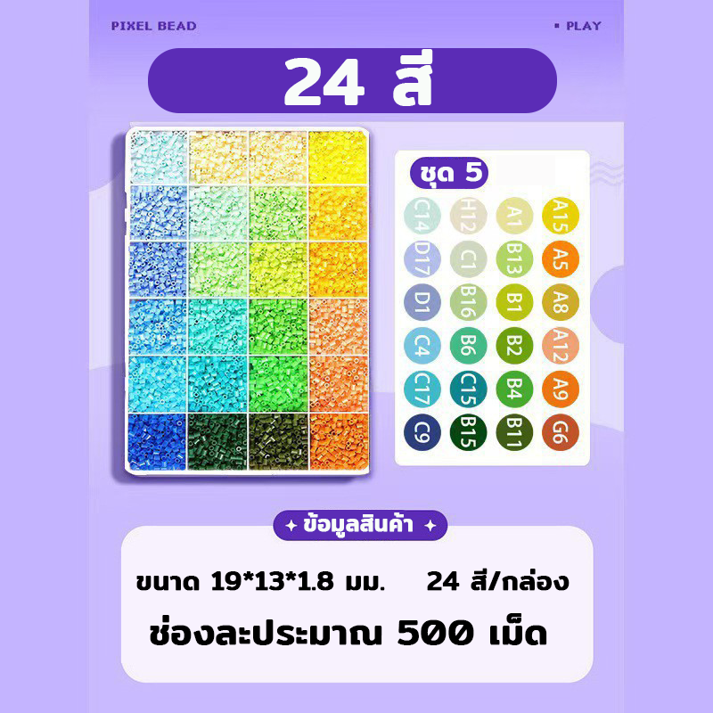 Mizoo เม็ดบีทรีดร้อน 2.6มม. 12000 ชิ้น perler beads craft DIY ชุดลูกปัด ของเล่น ทำฝีมือ