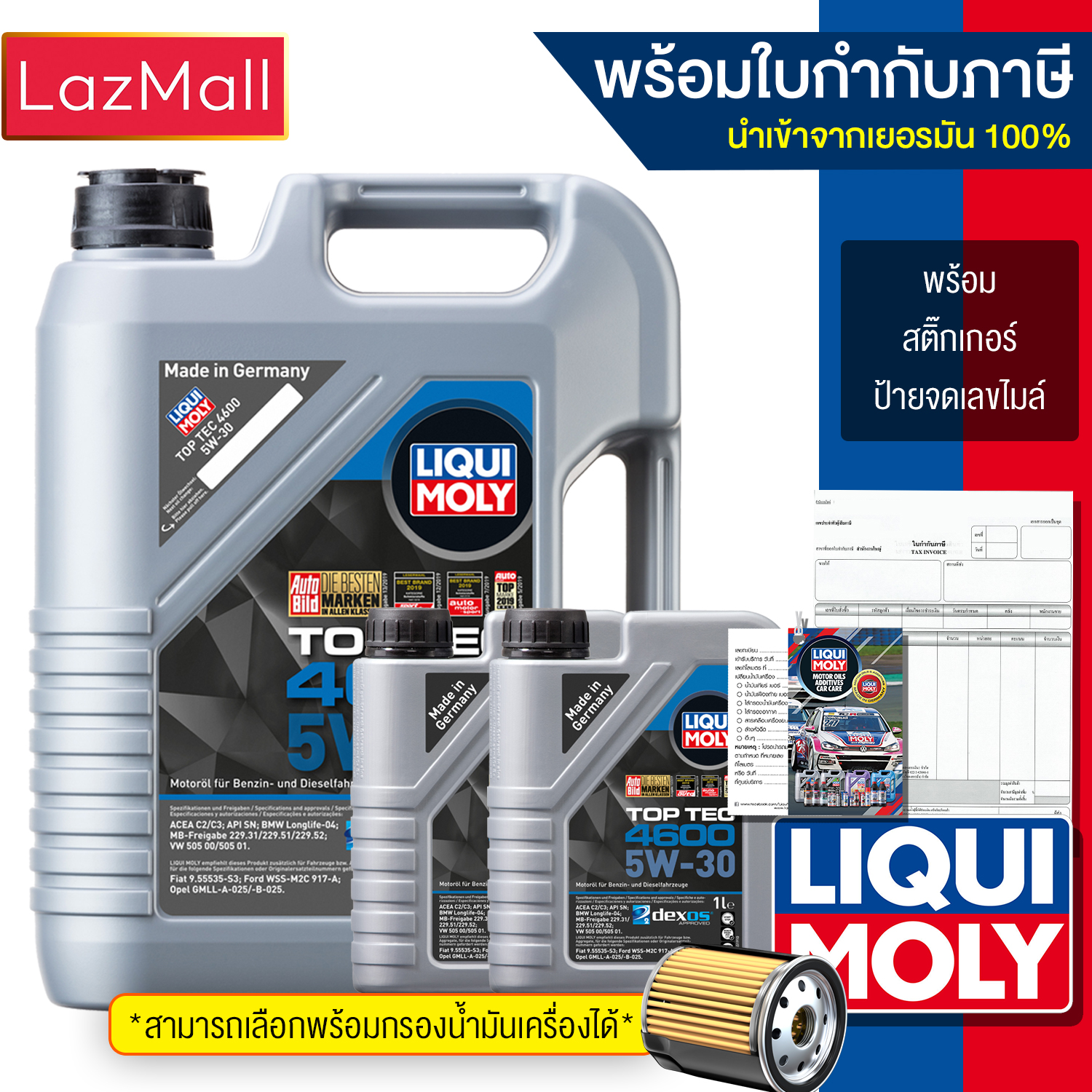 น้ำมันเครื่อง Liqui Moly 5w-30 Top Tec 4600 (7 ลิตร) (มีบิลและใบกำกับภาษี) ราคา 3,560 บาท*ส่งฟรี