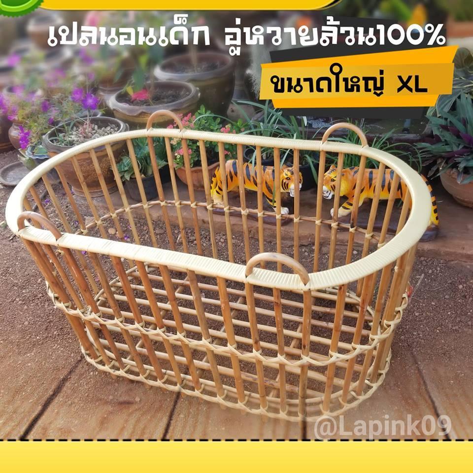 เปลเด็ก เปลนอนเด็ก อู่หวายเปลไกว เปลหวายอู่หวายล้วน 100% ขนาดขายดีรุ่นนิยมงานสวย กว้าง 70 ยาว 100 สูง 50 ซม. (เด็กสูงไม่เกิน 100 ซม. นอนได้)