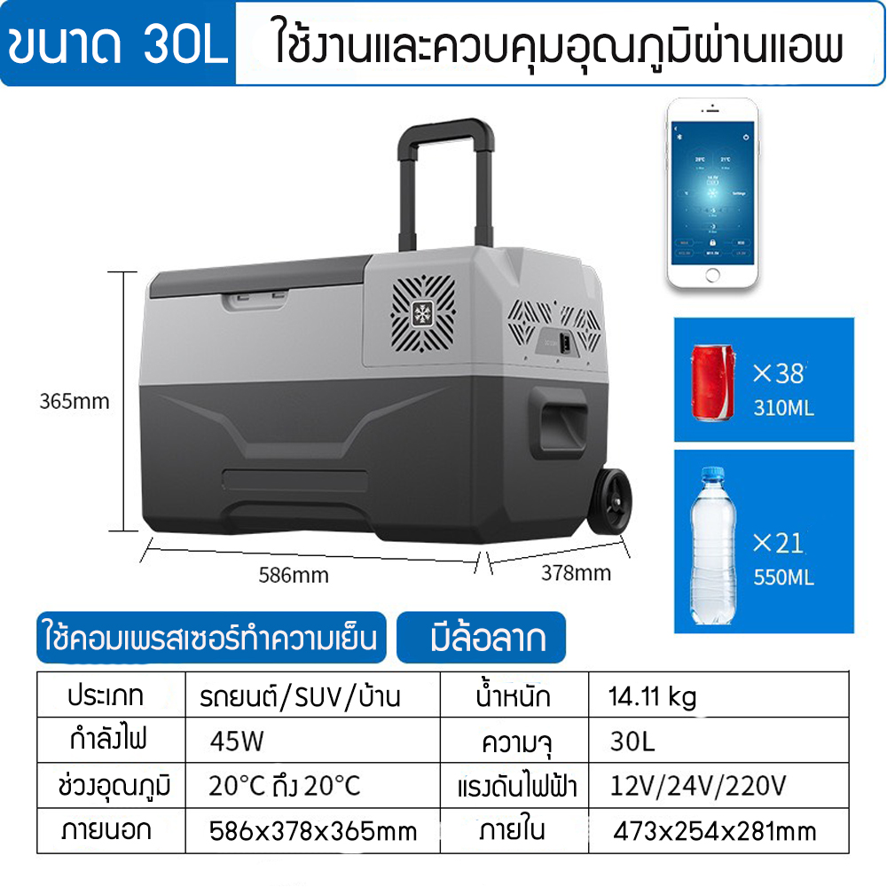 [พร้อมส่ง] M107 Alpicool ตู้เย็นในรถ ขนาด15Lกับ 30L ตู้เย็นพกพา ตู้เย็น ในรถ ตู้เย็นมินิ ตู้เย็น