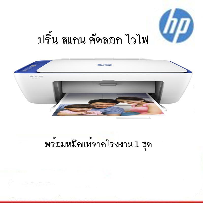 ปริ้นเตอร์  HP DeskJet Ink Advantage 2676 Blue  / Copy / Scan / WiFi / Manual Duplex AirPrint