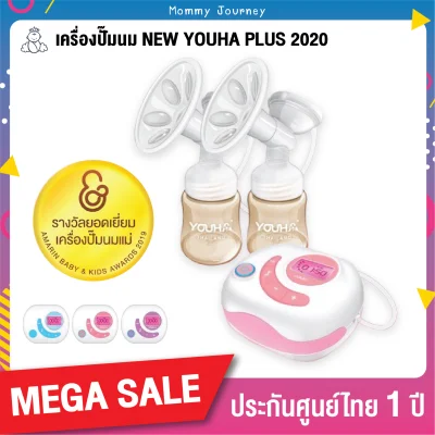 Youha Plus Breast Pump ( YH8804+)