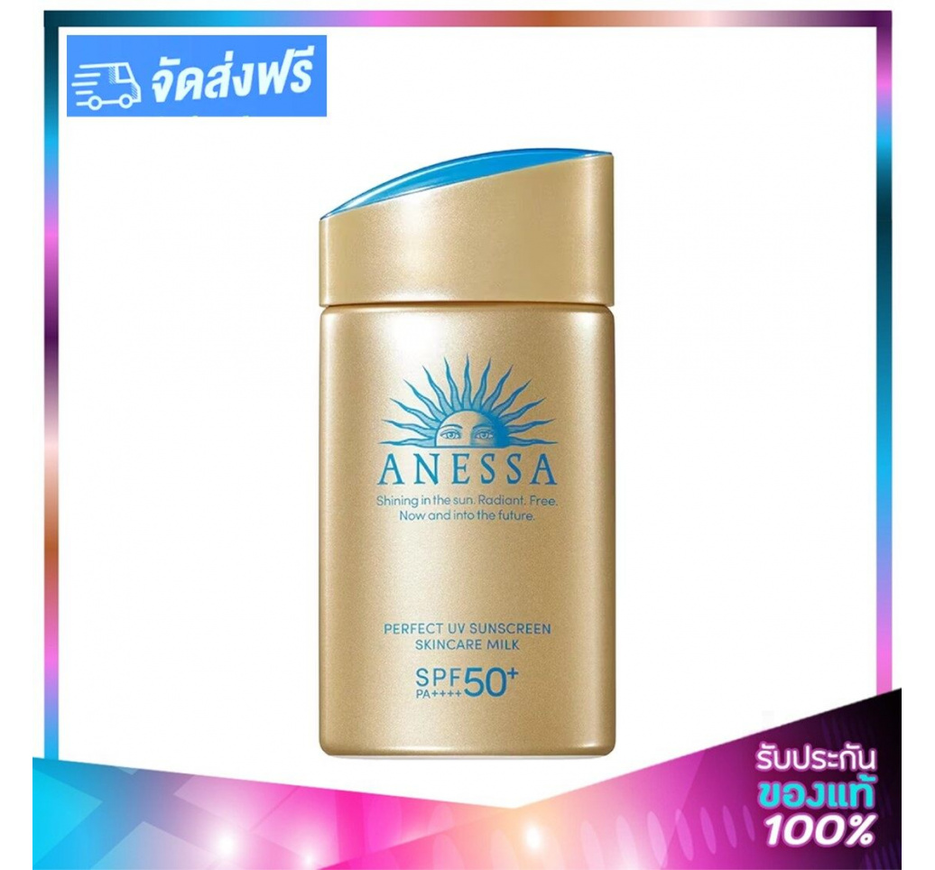 ANESSA Perfect UV Sunscreen Skincare Milk N SPF50+ PA++++ 60ml. แอนเนสซ่า เพอร์เฟ็คยูวี ซันสกรีน สกินแคร์ มิลค์ ครีมกันแดด (ดูตี้ฟรี)