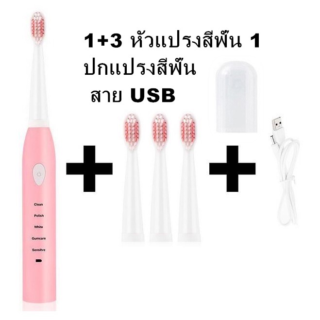 zznov แปรงสีฟันไฟฟ้า แปรงสีฟัน แปรงสีฟันอุลตร้าโซนิค toothbrush ระบบอัลตร้าโซนิค หมุน ขนแปรงนุ่มและยืดหยุ่น กันน้ำ หัวเปลี่ยน 4 หัว (มี 5 โหมด)  ของแท้ 100%