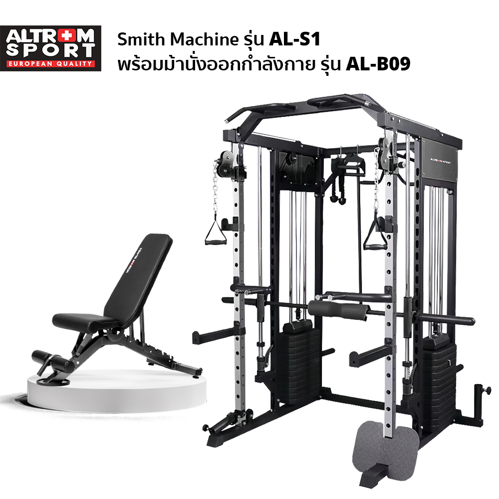 Altrom Sport Model Al-S1+Al-B09 Smith Machine & Cable & Situp ราคา 33,590 บาท*ส่งฟรี