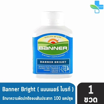 Banner Bright แบนเนอร์ ไบร์ท (100 เม็ด) [1 ขวด]