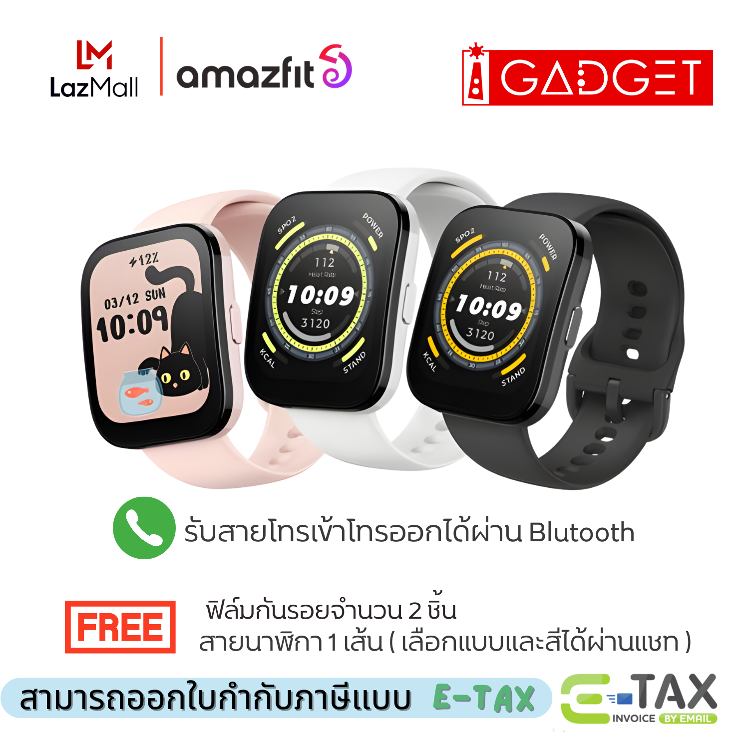 Amazfit Bip 5 Bluetooth call GPS Smartwatch SpO2 นาฬิกาสมาร์ทวอทช์ bip5 Smart watch วัดชีพจร 120+โหมดสปอร์ต โทรออกและรับสาย สมาร์ทวอทช์ ร์ท ประกัน 1ปี ราคา 2,290 บาท*ส่งฟรี