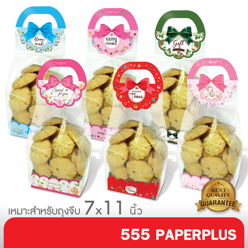 555paperplus หัวถุง-ถาด 7x11 นิ้ว(BK11)หัวถุง-ถาดใช้คู่ถุงจีบ 7x11 นิ้ว หัวแขวนและถาดรอง (20ชุด) ไม่รวมถุง