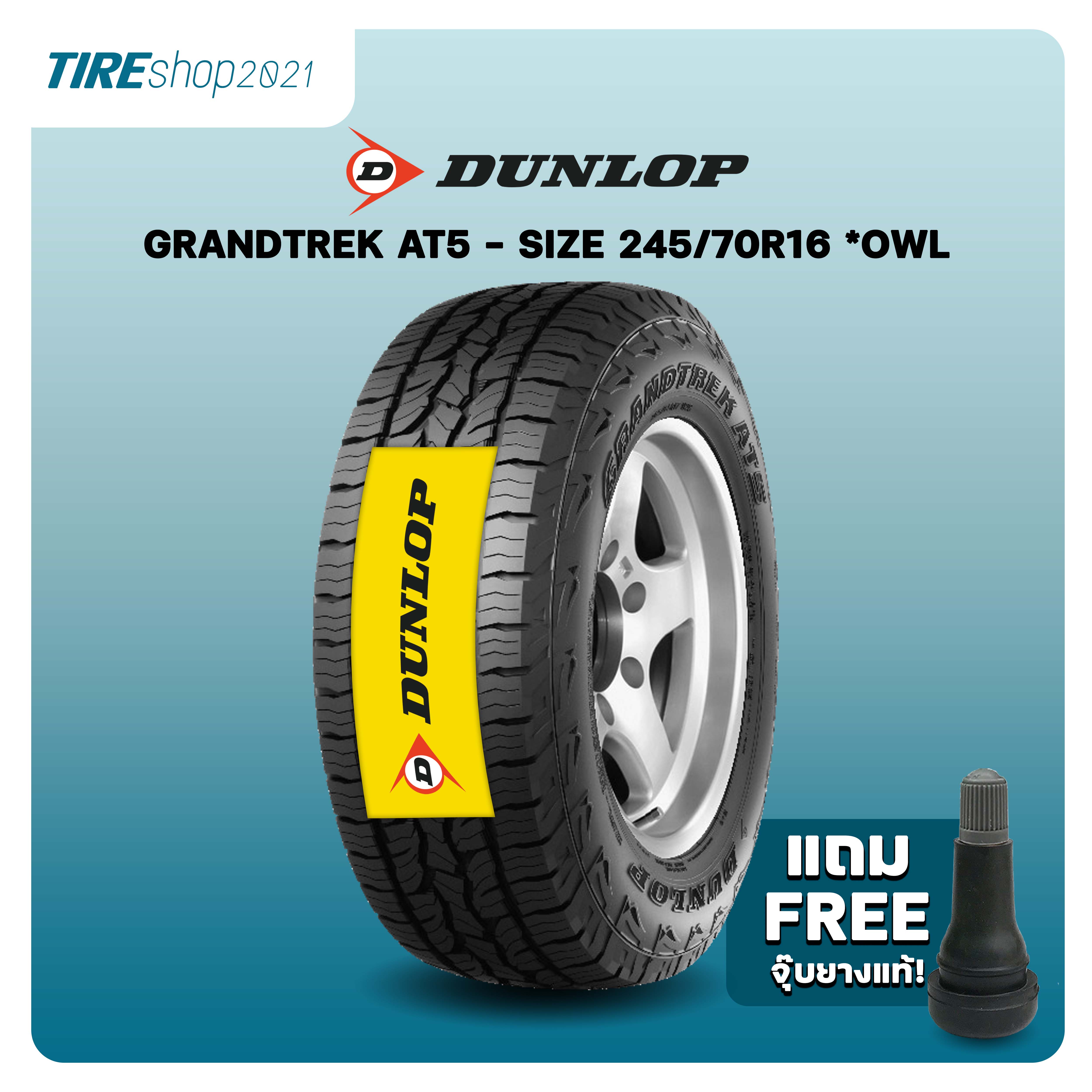 ยางรถยนต์ DUNLOP รุ่นENASAVE EC350+ ECO ขนาด205/50R17 ยางปี2026